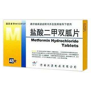 鹽酸二甲雙胍片(興源)