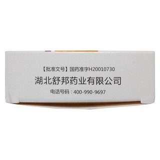 尼美舒利分散片價格 尼美舒利分散片價格
