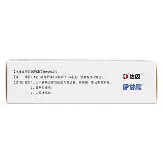 甘草鋅顆粒(1.5g*10袋) 甘草鋅顆粒(1.5g*10袋)