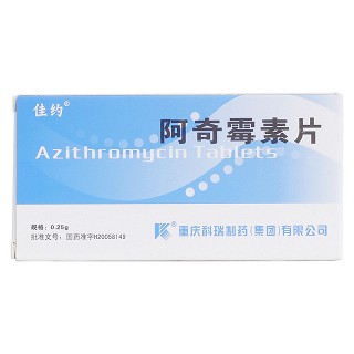 阿奇霉素片價(jià)格 阿奇霉素片價(jià)格
