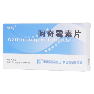 阿奇霉素片(佳約) 阿奇霉素片(佳約)