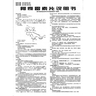 阿奇霉素片功效作用廠家 阿奇霉素片功效作用廠家