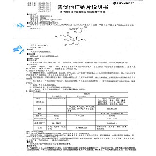 普伐他汀鈉片功效作用廠家 普伐他汀鈉片功效作用廠家