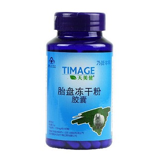 天美健 胎盤(pán)凍干粉膠囊(天美健大自然)