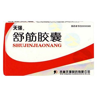 舒筋膠囊(天強(qiáng))