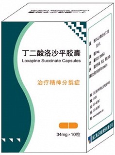丁二酸洛沙平膠囊(海正)