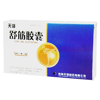 舒筋膠囊(天強(qiáng)) 舒筋膠囊(天強(qiáng))