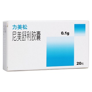 尼美舒利膠囊(舒邦藥業(yè)) 尼美舒利膠囊(舒邦藥業(yè))