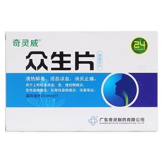 眾生片價(jià)格 眾生片價(jià)格