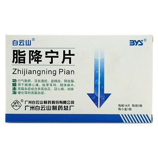 脂降寧片(白云山)