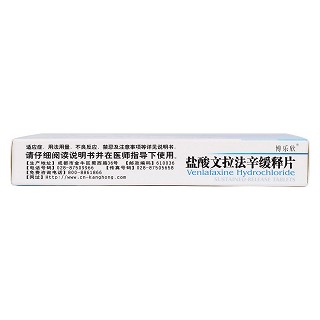 鹽酸文拉法辛緩釋片(博樂欣) 鹽酸文拉法辛緩釋片(博樂欣)