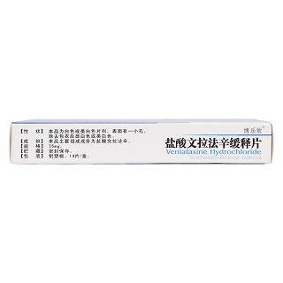 鹽酸文拉法辛緩釋片(75mg*14片/盒) 鹽酸文拉法辛緩釋片(75mg*14片/盒)