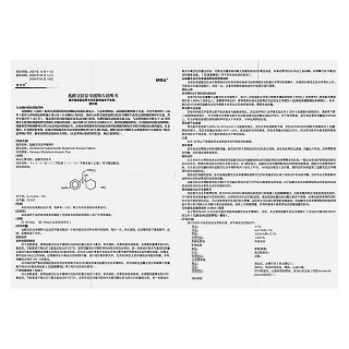 鹽酸文拉法辛緩釋片功效作用廠家 鹽酸文拉法辛緩釋片功效作用廠家