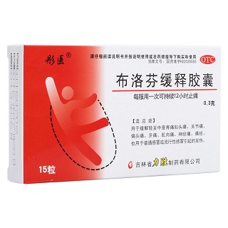 布洛芬緩釋膠囊(彤醫(yī))