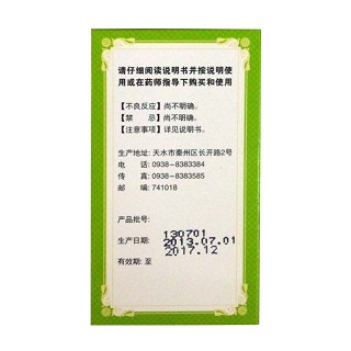 逍遙丸價格 逍遙丸價格