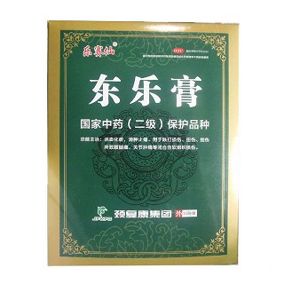 東樂膏(樂賽仙)