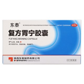 復(fù)方胃寧膠囊價(jià)格