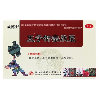 五子衍宗膠囊價(jià)格