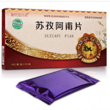 蘇孜阿甫片(新代克白靈)