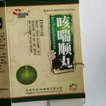 咳喘順丸(亞洲制藥)