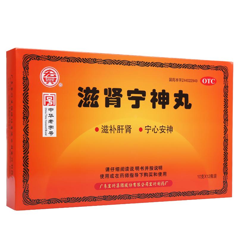 滋腎寧神丸