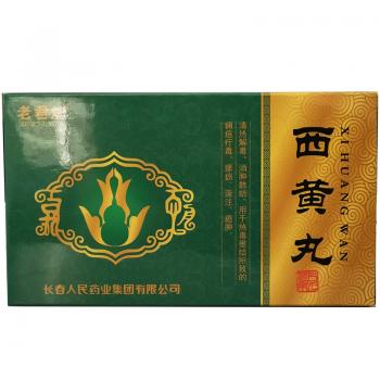 西黃丸(老君爐) 西黃丸(老君爐)