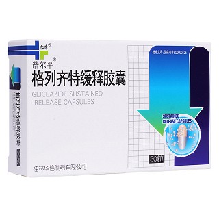 格列齊特緩釋膠囊(諧爾平)