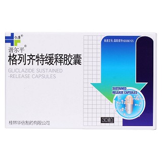 格列齊特緩釋膠囊價(jià)格