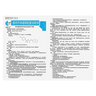 格列齊特緩釋膠囊(30mg*30s)