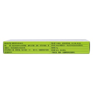 非那雄胺片(千諾林) 非那雄胺片(千諾林)