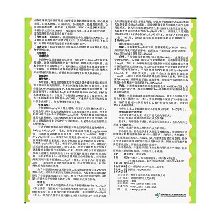 非那雄胺片功效作用廠家 非那雄胺片功效作用廠家