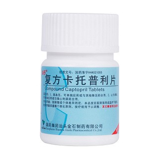 復(fù)方卡托普利片(金石)