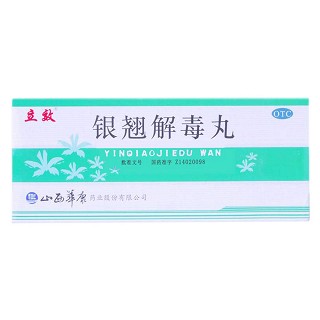 銀翹解毒丸(華康)