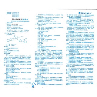 替米沙坦片功效作用廠家 替米沙坦片功效作用廠家