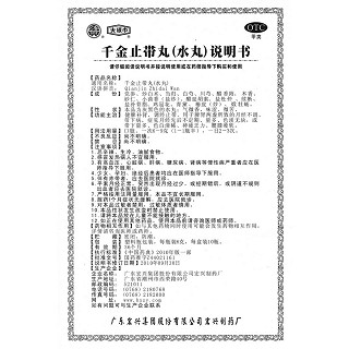 千金止帶丸(6g*10瓶)