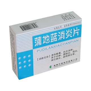蒲地藍(lán)消炎片(方盛)