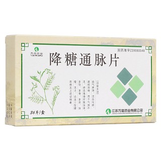 降糖通脈片(萬高藥業(yè))
