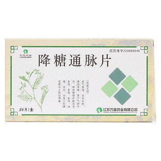 降糖通脈片價(jià)格 降糖通脈片價(jià)格