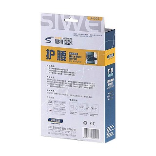 思維護(hù)腰醫(yī)用固定套及護(hù)具x-001 思維護(hù)腰醫(yī)用固定套及護(hù)具x-001