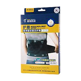 思維護腰醫(yī)用固定套及護具x-001(xl)