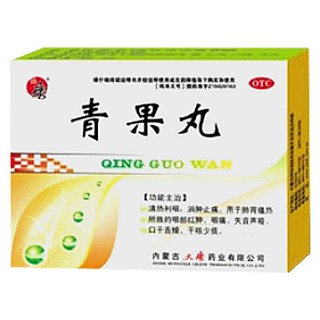 青果丸(大唐)