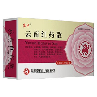 云南紅藥散(昆明中藥)
