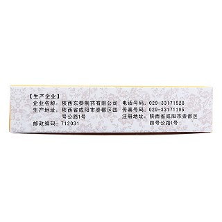 八正顆粒價格 八正顆粒價格