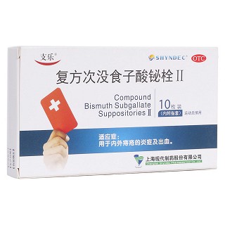 復(fù)方次沒食子酸鉍栓Ⅱ(現(xiàn)代)