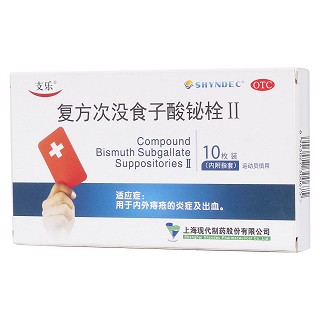 復(fù)方次沒(méi)食子酸鉍栓Ⅱ(現(xiàn)代)