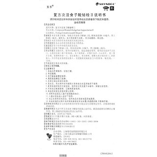 復(fù)方次沒(méi)食子酸鉍栓Ⅱ功效作用廠家