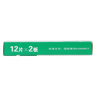 麥迪霉素片(0.1g*24s) 麥迪霉素片(0.1g*24s)