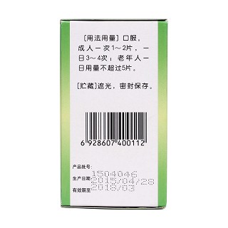 貝諾酯片(0.5g*100s)