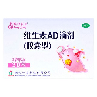 斯壯貝貝維生素ad滴劑(膠囊型)
