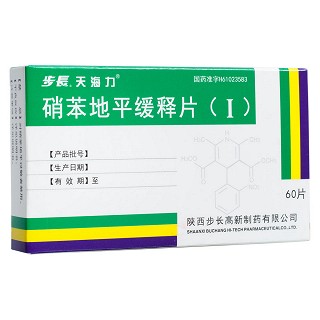 硝苯地平緩釋片(Ⅰ)(步長(zhǎng))(天海力) 硝苯地平緩釋片(Ⅰ)(步長(zhǎng))(天海力)